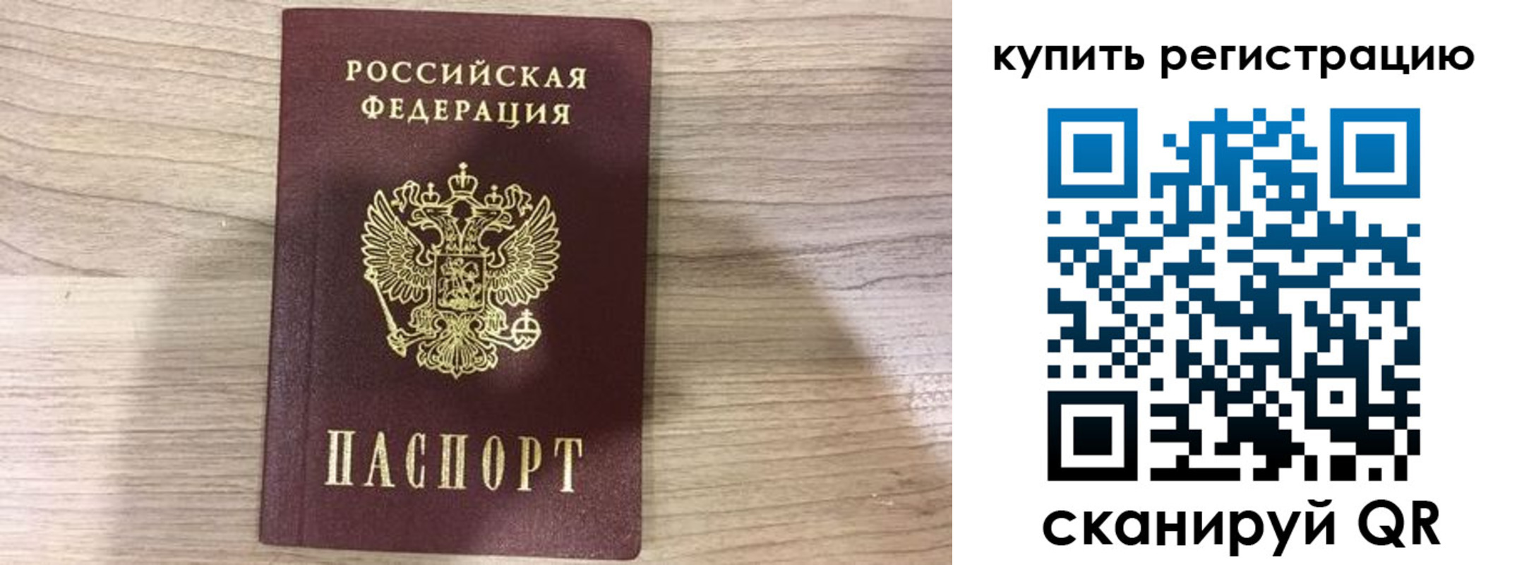 прописка для военкомата в Кызыле