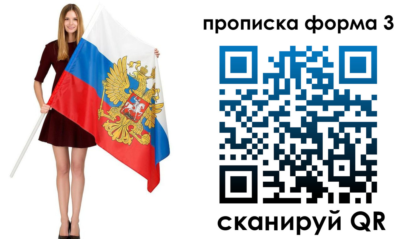 регистрация в Кызыле