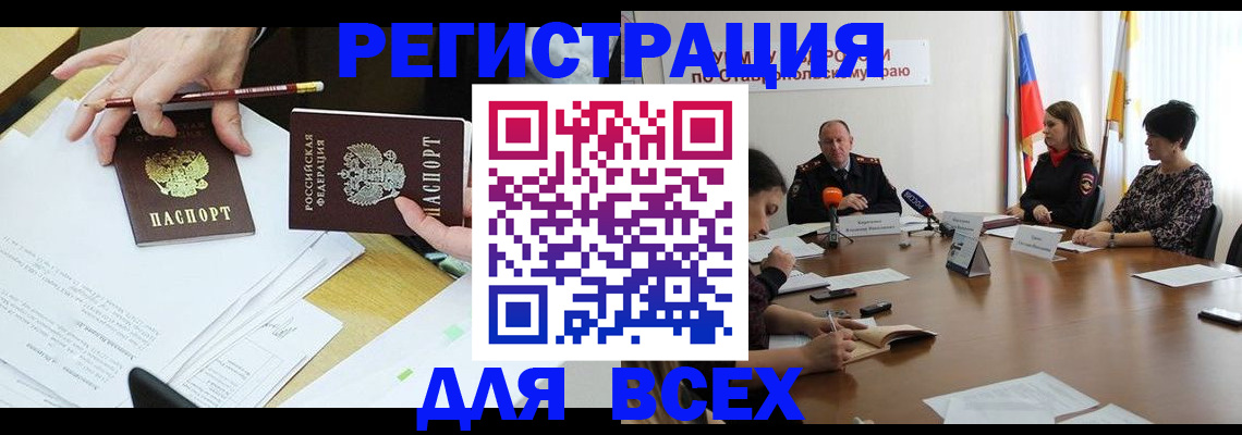 регистрация для дет. сада в Кызыле