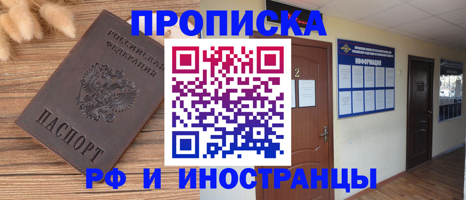 миграционный учет в Кызыле