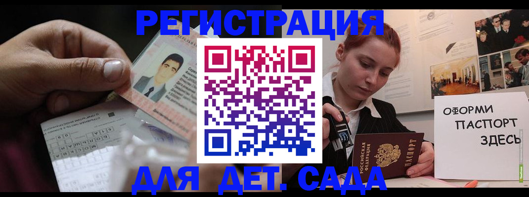 временная регистрация гарантия в Кызыле