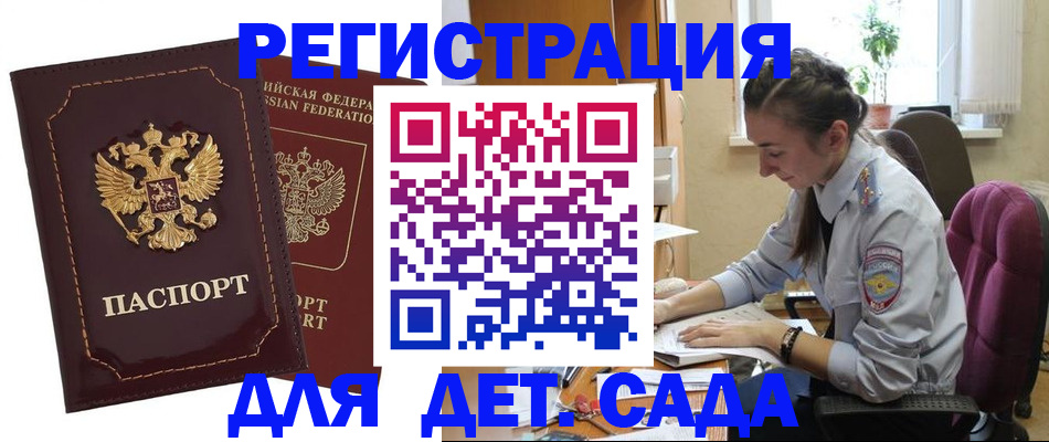 временная регистрация для всех в Кызыле