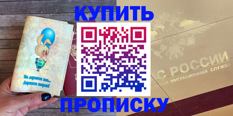прописка поиск в Кызыле